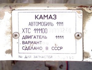 Камаз